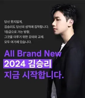 2024학년도 김승리 허슬테스트 모의고사 3~10회차