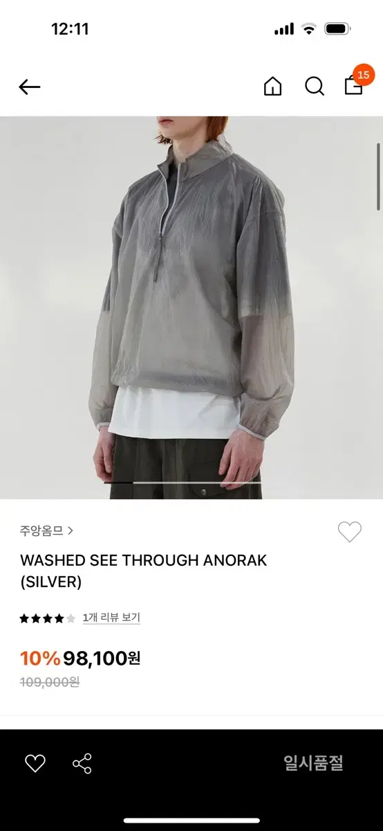 주앙옴므 아노락 washed see through anorak(실버)