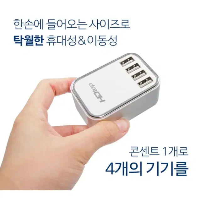 4포트 4.5A 5V 멀티 어댑터 충전기