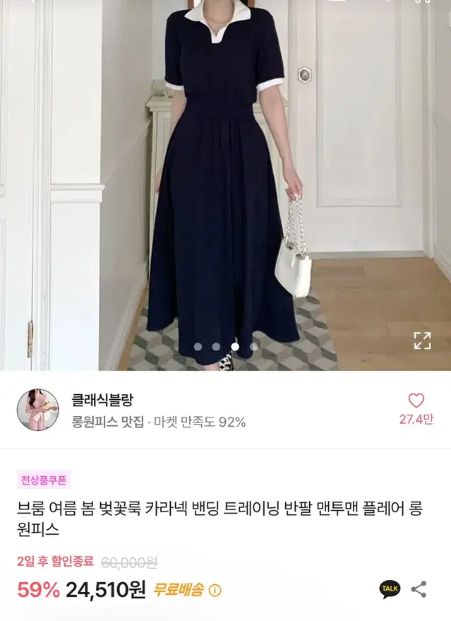 카라넥 밴딩 원피스 (클래식블랑)