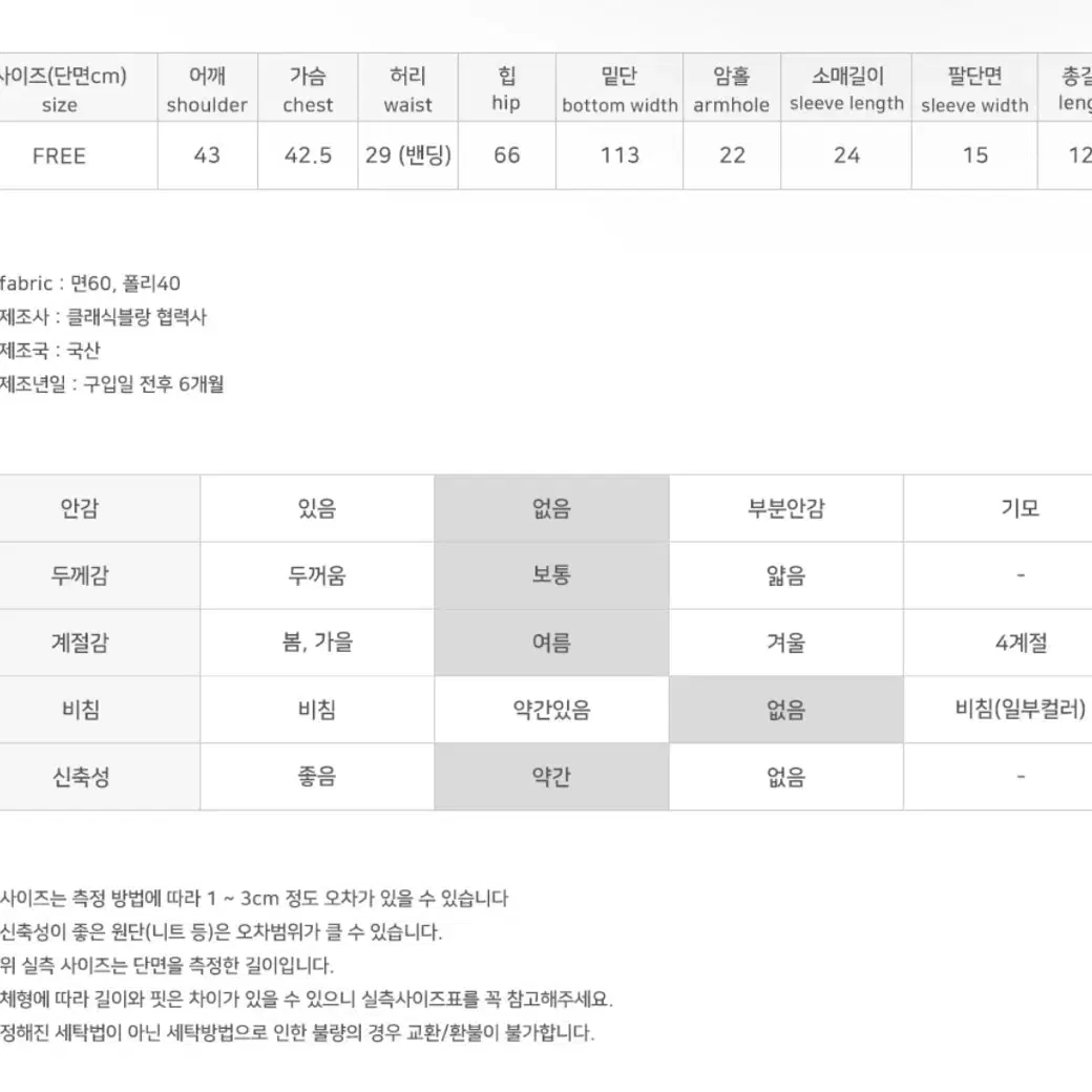 카라넥 밴딩 원피스 (클래식블랑)