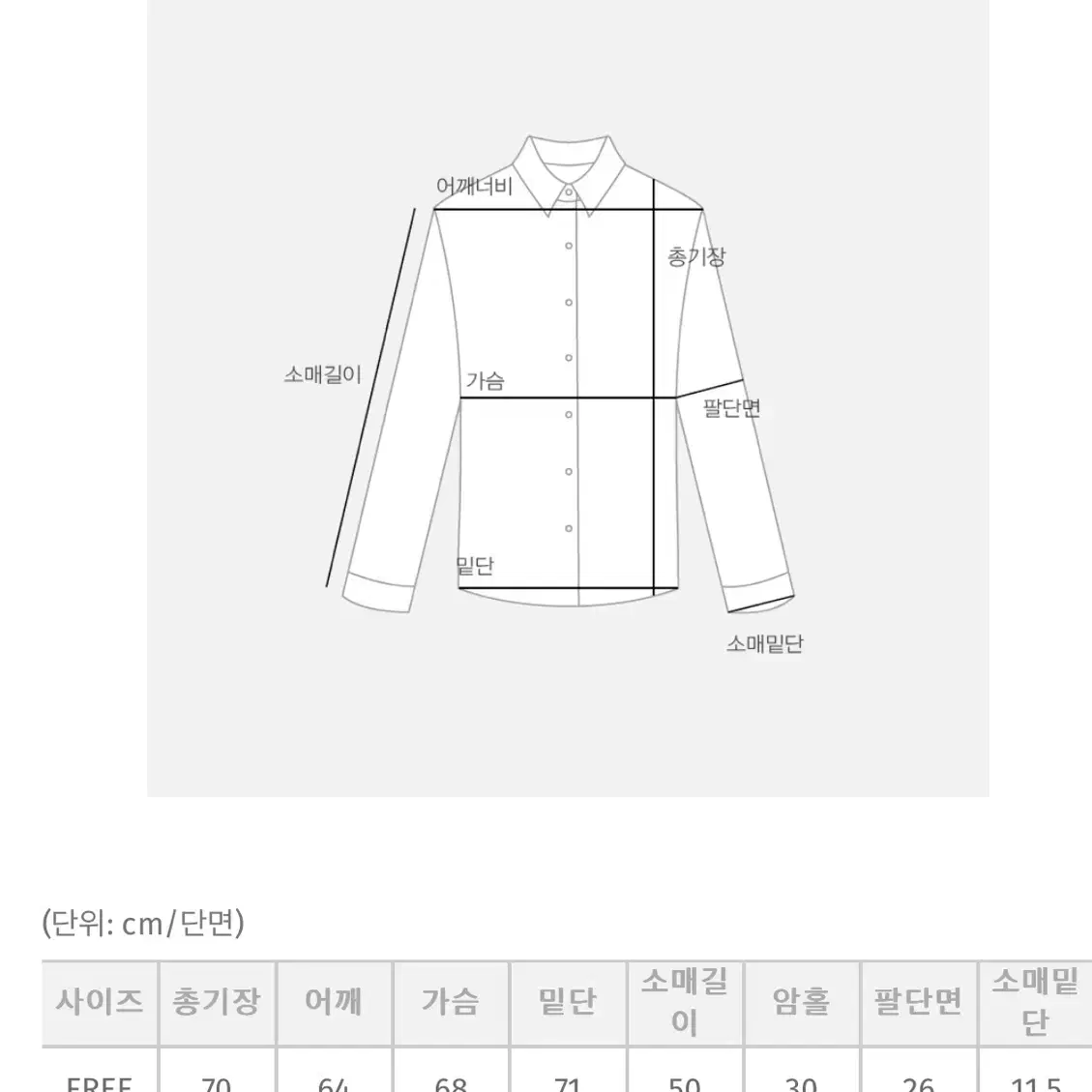 육육걸즈 긴팔 여름 셔츠 그레이