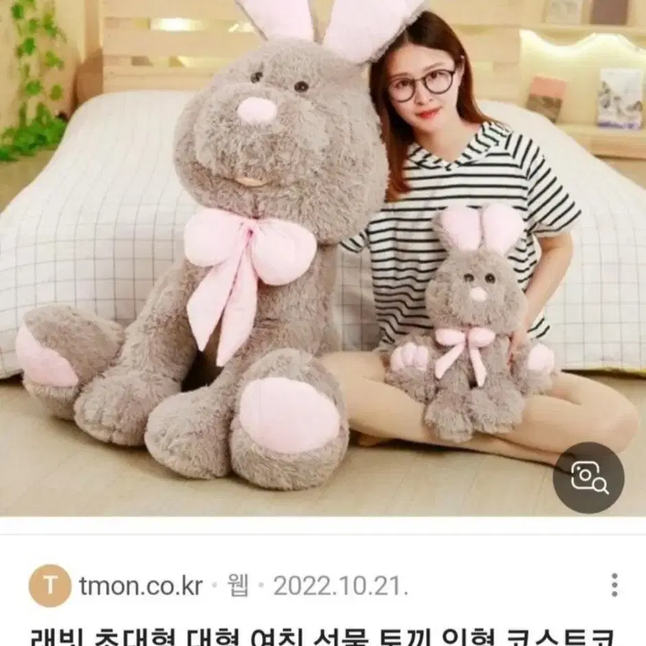 (단종템)희귀템 래빗캠핑침낭 여친선물 코스트코 대왕토끼인형침낭