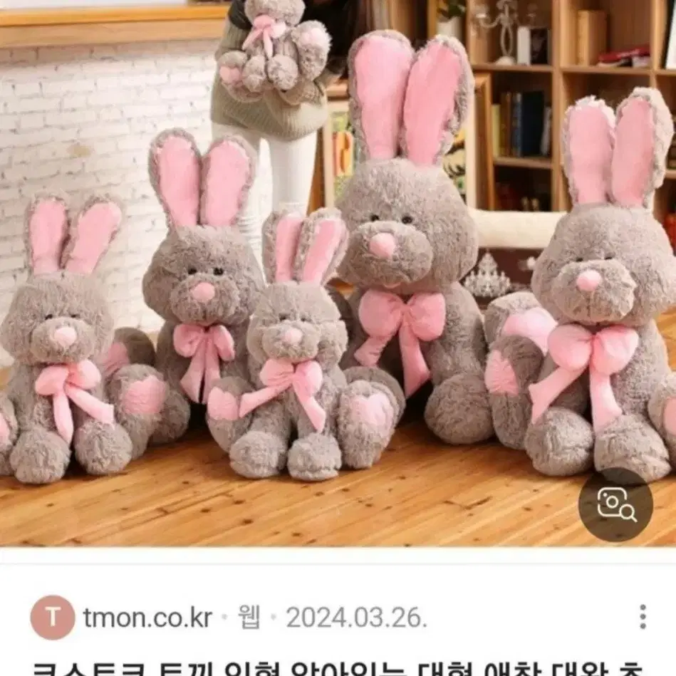 (단종템)희귀템 래빗캠핑침낭 여친선물 코스트코 대왕토끼인형침낭