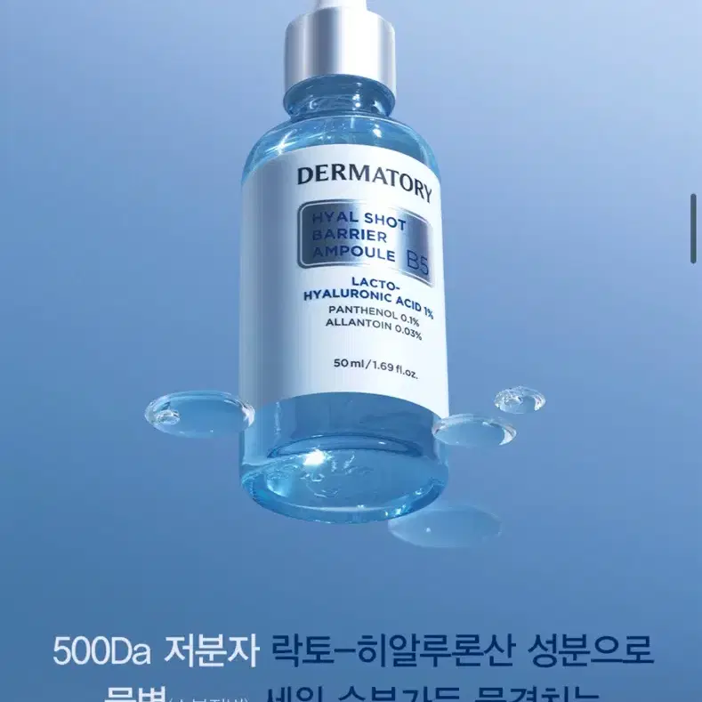 택포새상품) 더마토리 히알샷 앰플 본품+리필 세트 100ml