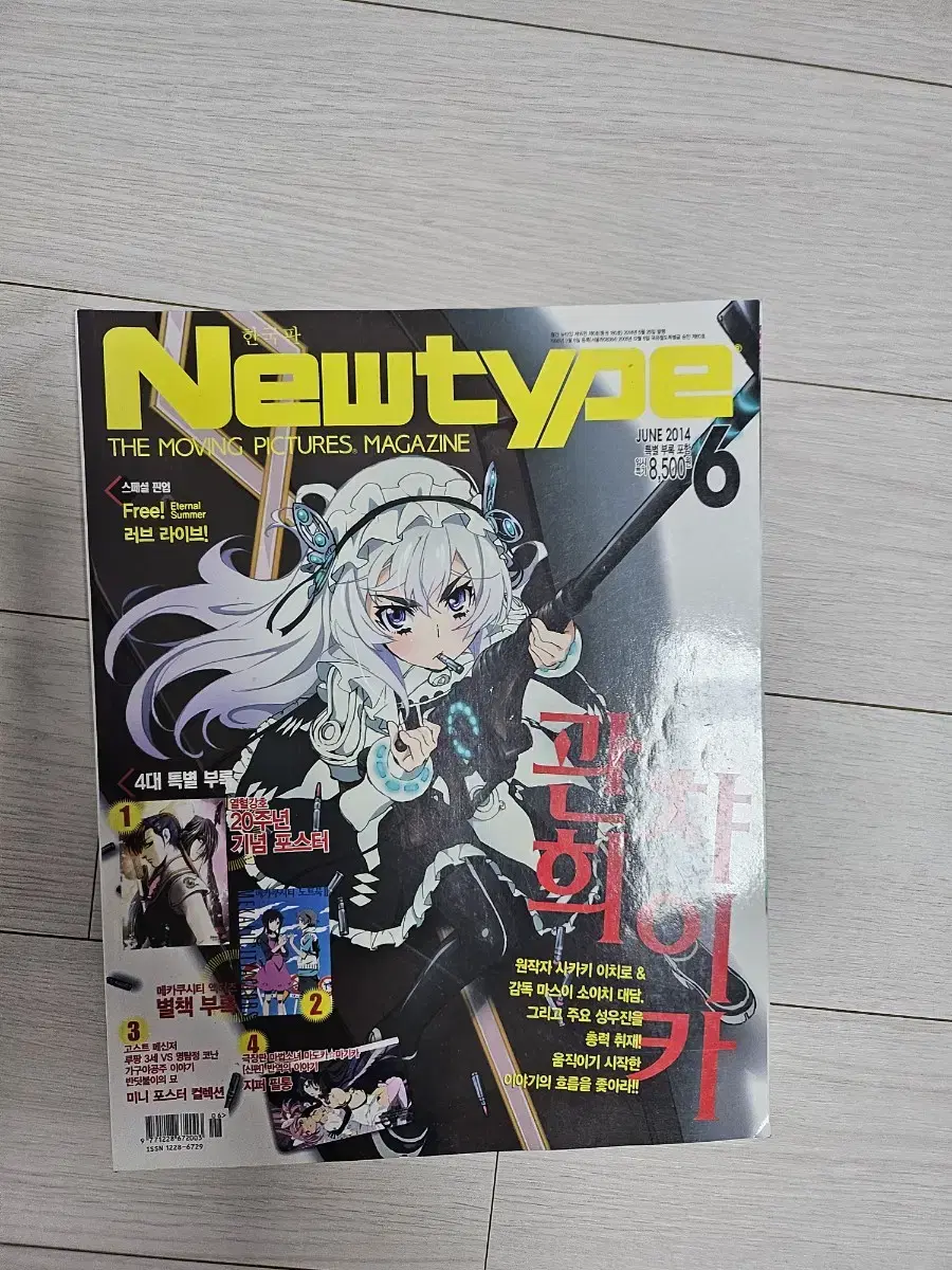 Gaming/anime magazines