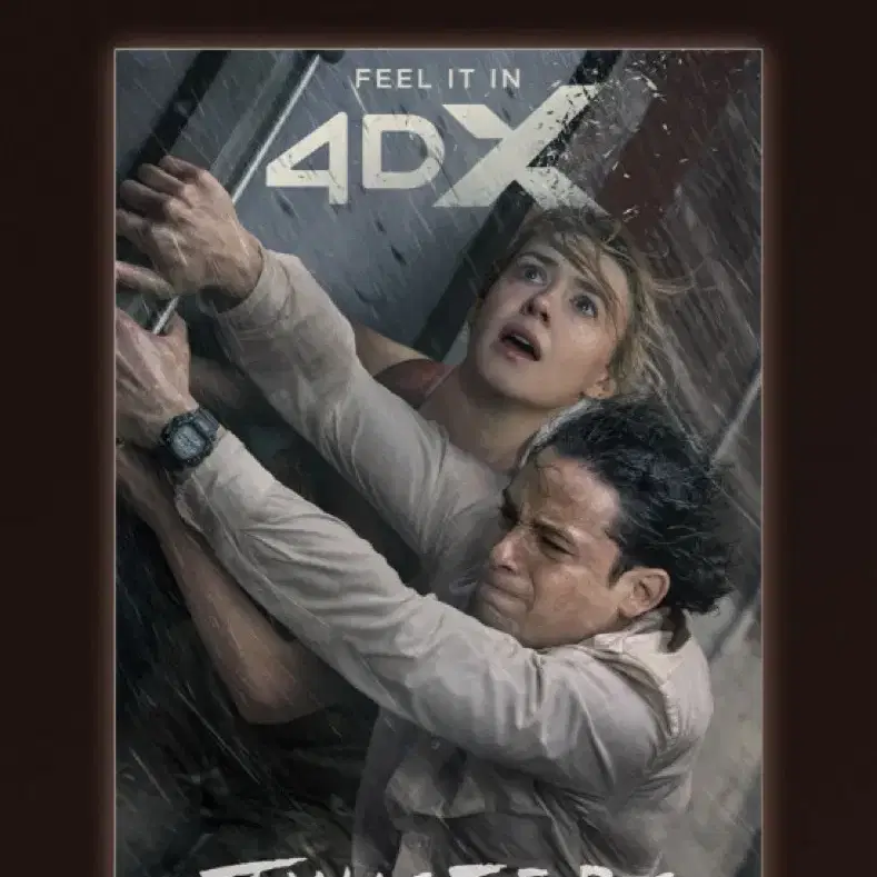 트위스터스 4dx A3포스터 미개봉 새제품 영화 특전