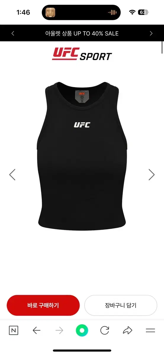 ufc 스포츠 슬리브리스 새상품 운동복 나시