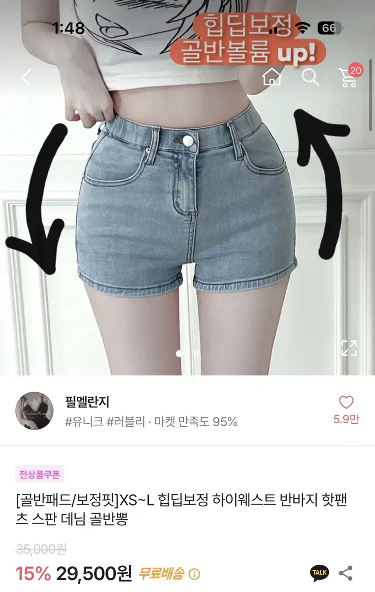 에이블리 골반뽕 반바지