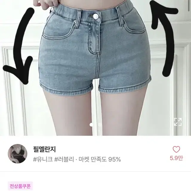 에이블리 골반뽕 반바지