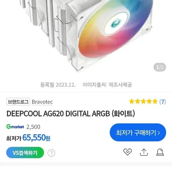 (미개봉) DEEPCOOL AG620 DIGITAL ARGB 화이트