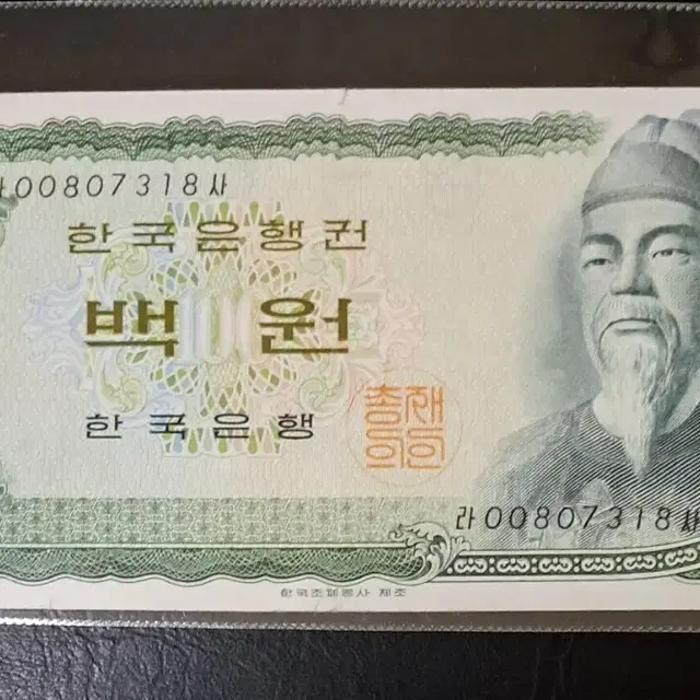 세종100원 흑색지00포인트