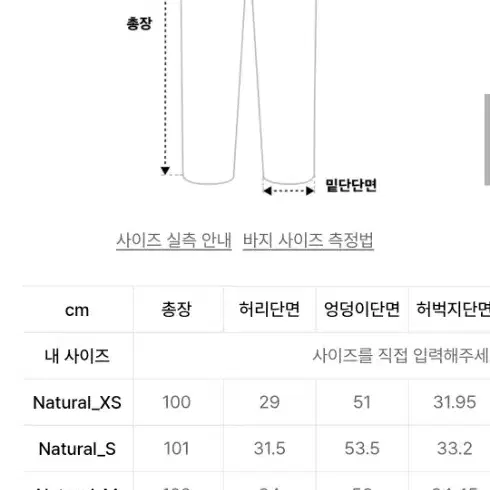 수아레 린넨라이크 세미와이드팬츠