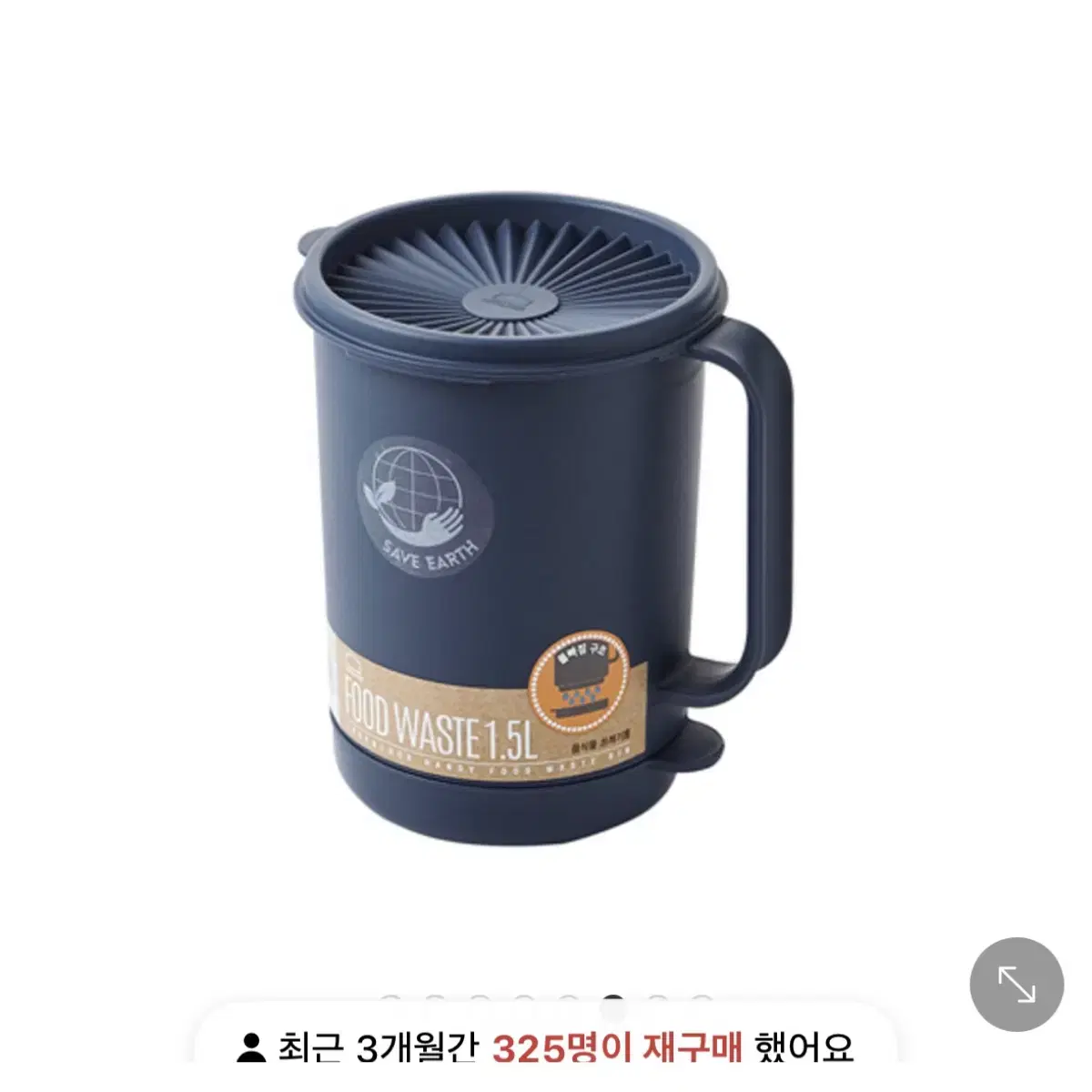 락앤락 음식물쓰레기통 1.5L