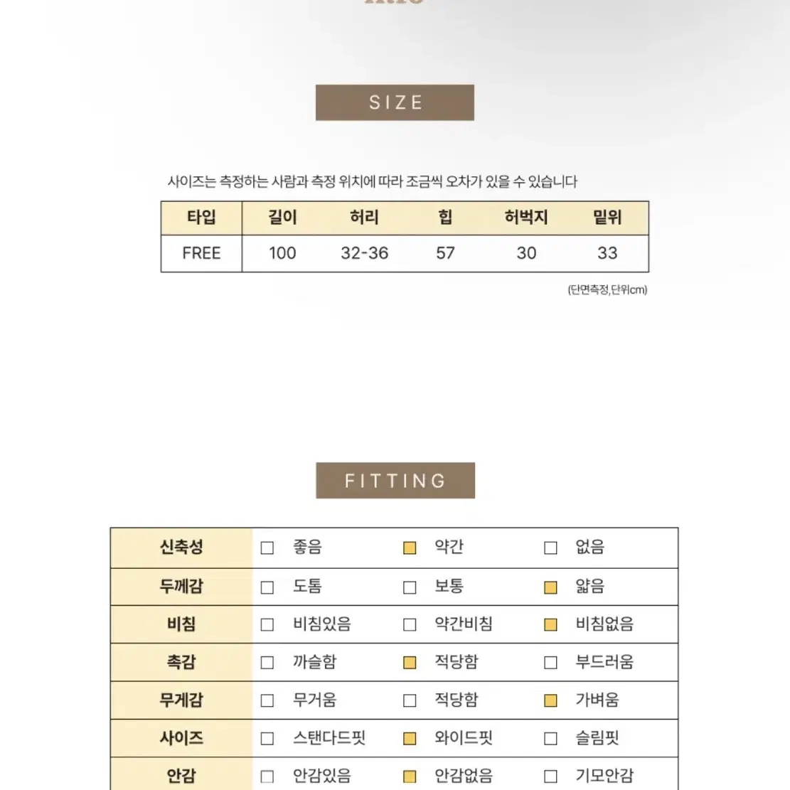 아이보리색 린넨 핀턱 밴딩 팬츠