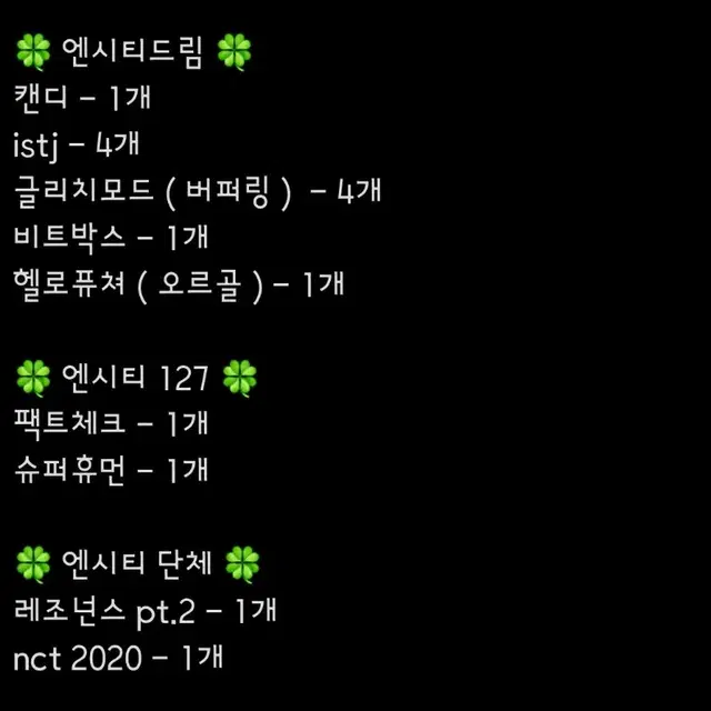 nct cd 양도 엔시티 127 드림 u 비트박스 ist 팩트체j 양도