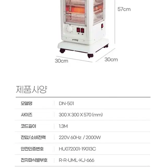 크루거 오면/오방난로