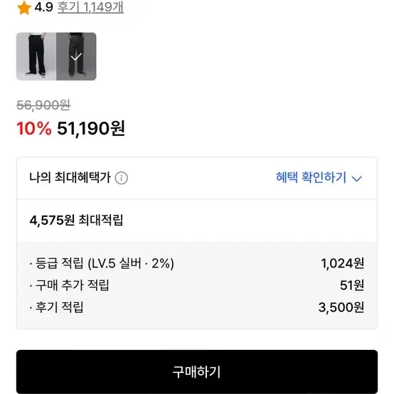 무신사 스탠다드 브리티쉬 아미 카고 팬츠 새상품