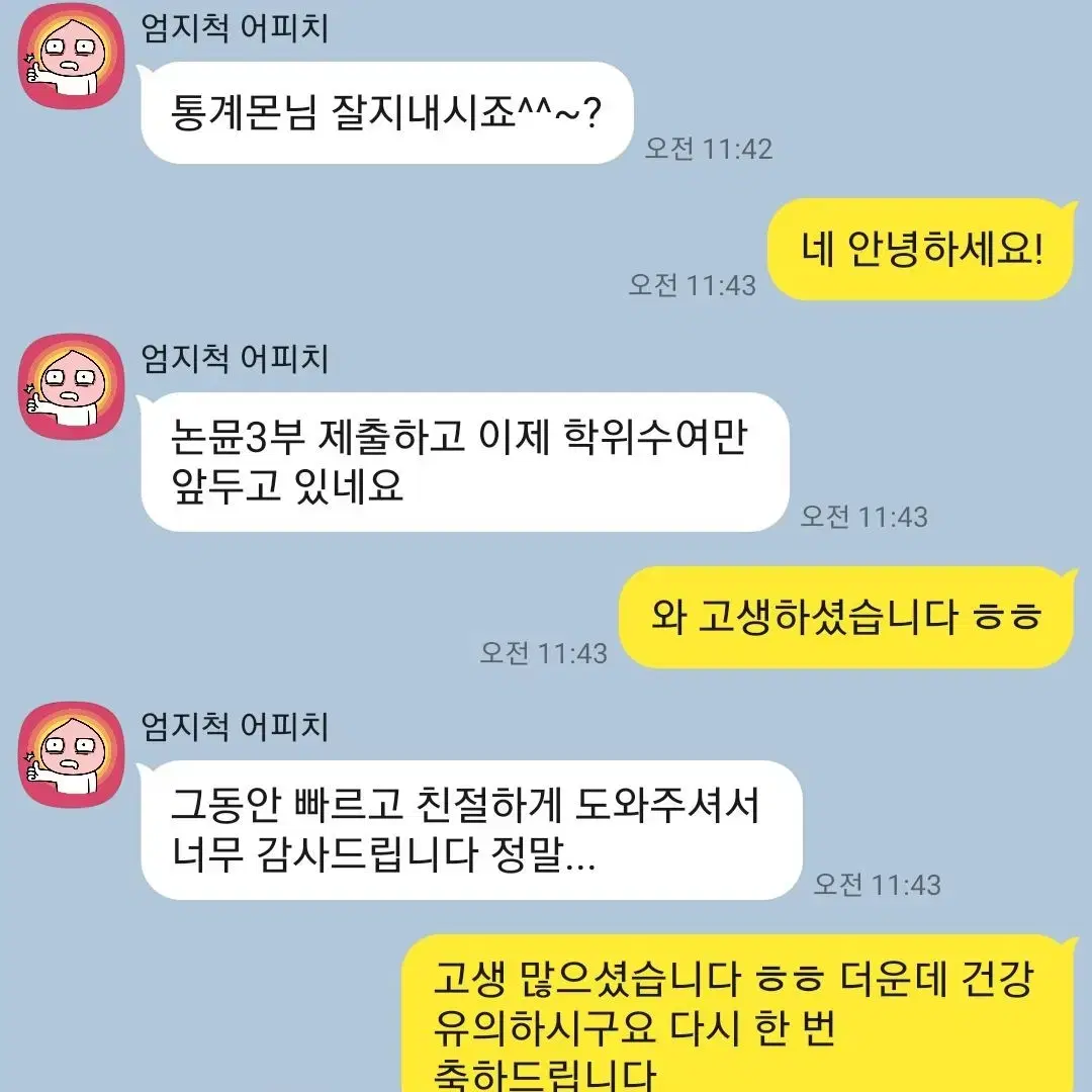 논문 통계 분석 완전 해결!