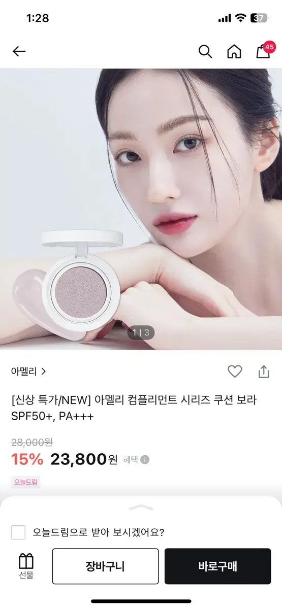 아멜리 미개봉 보라쿠션