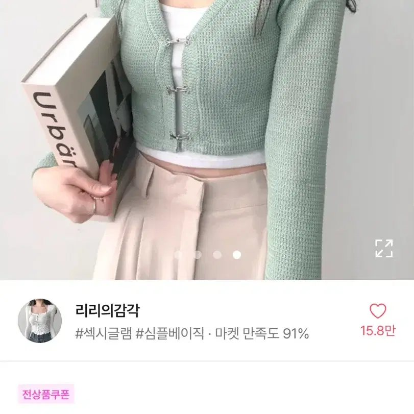 에이블리 크롭 후크 가디건