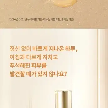 수려한 진생 에센스 어드밴스드 50mL