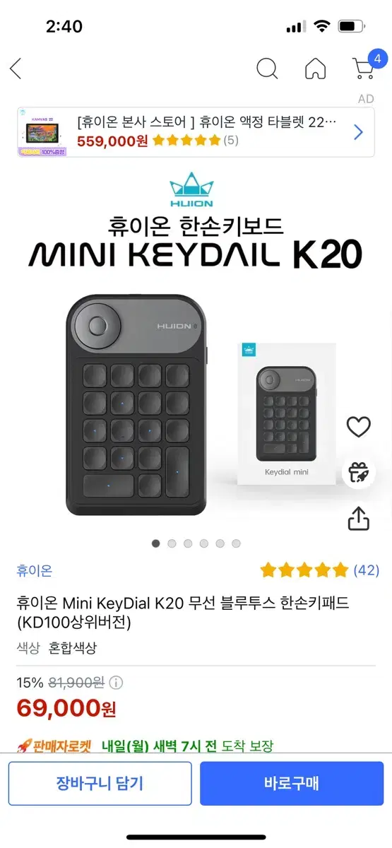 휴이온 Mini KeyDial K20 무선 블루투스 한손키패드(KD100