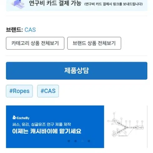 제전로프 스테인레스실사 10미터