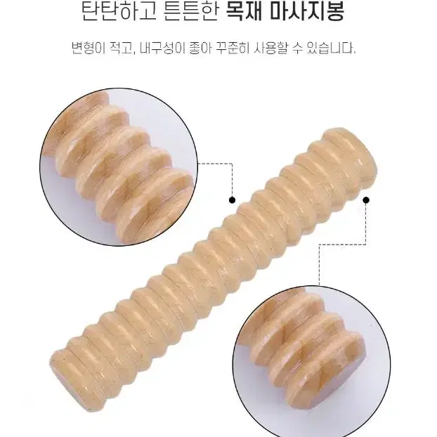 마사지스틱 종아리 다리 발 롤러 마사지봉