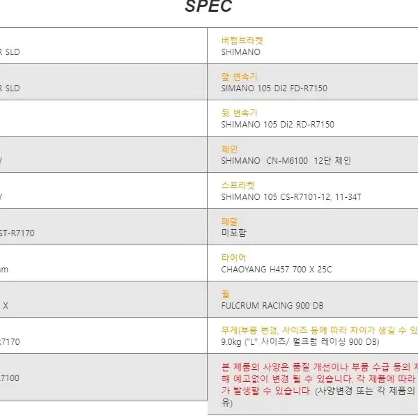 코메트 페인킬러SLD 105DI2