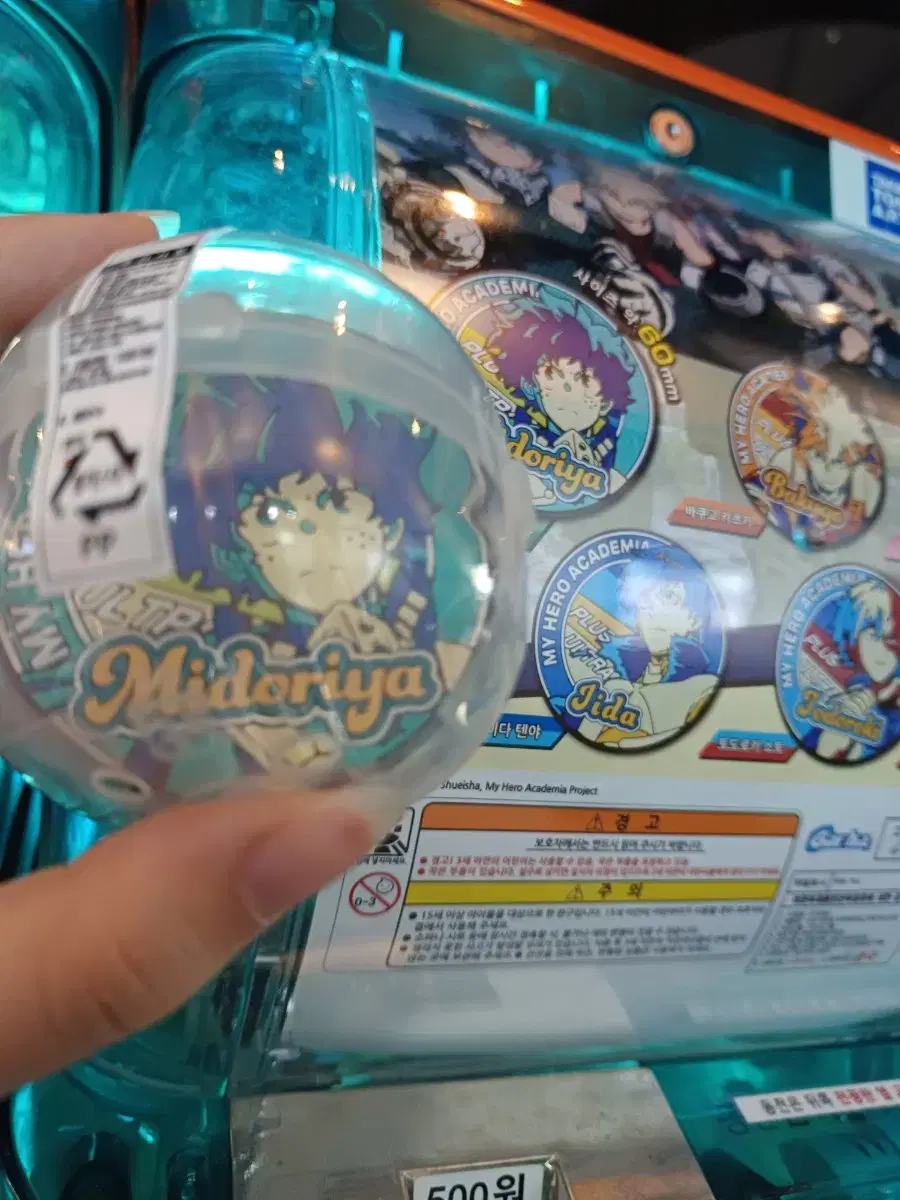 Nahia Rubber Coaster Capsule Picking Midoriya Iizuku