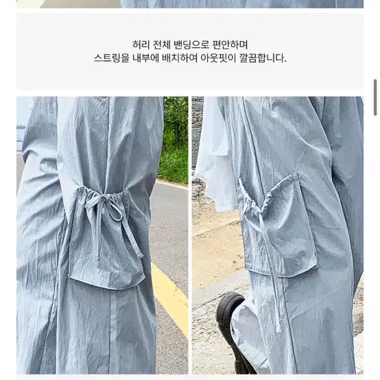 카고바스락바지