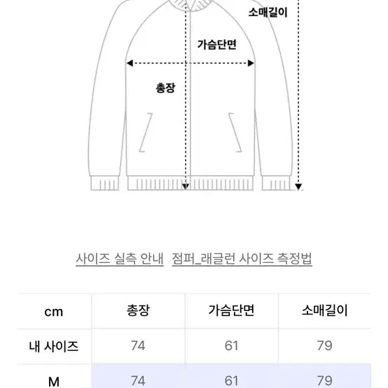 글랙 레이스 디테쳐블 자켓 바람막이