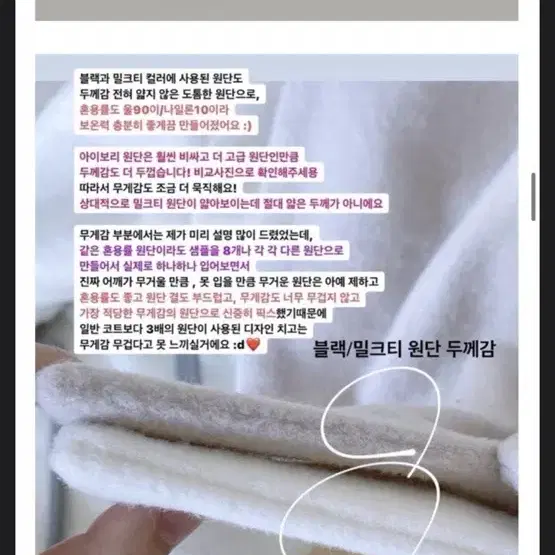 메이윤 시그니처 플레어코트 아이보리M