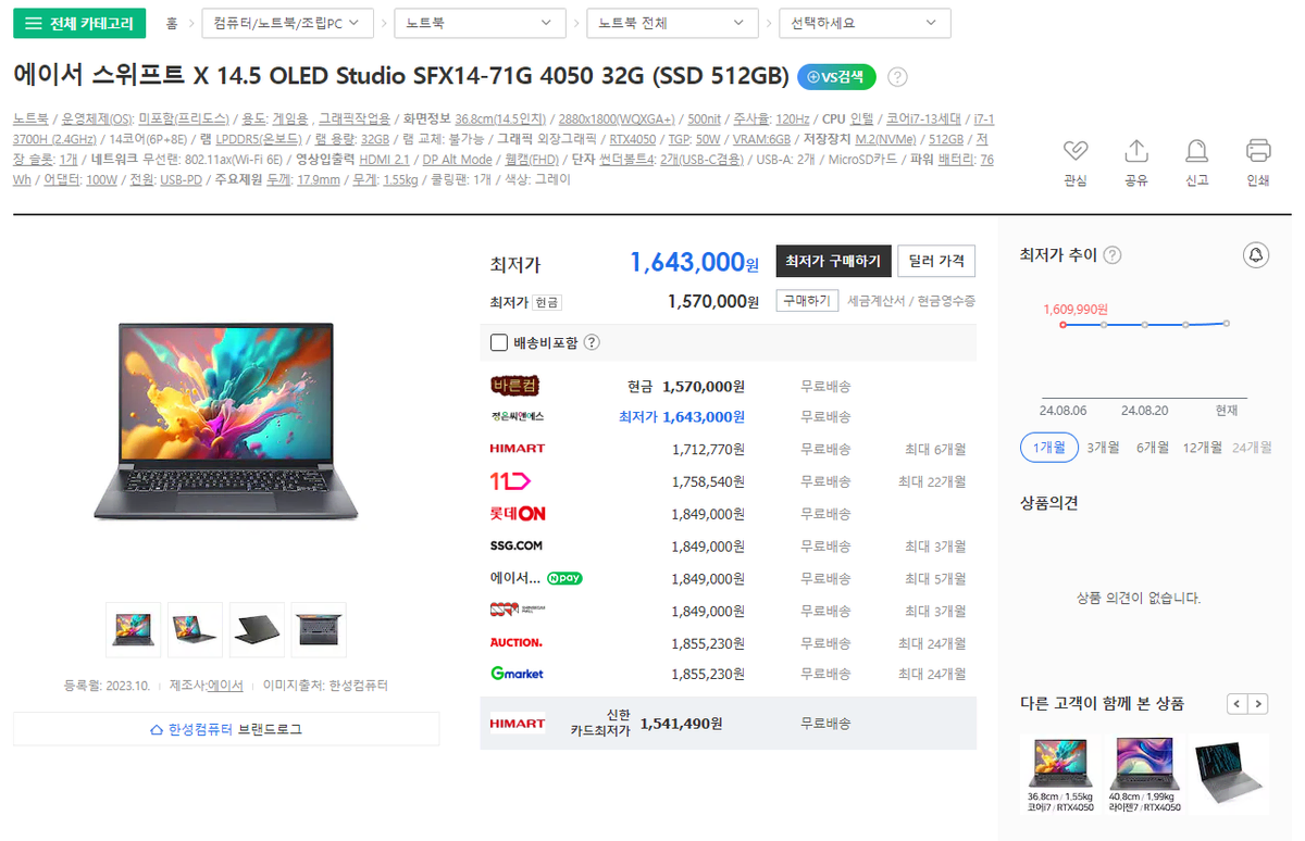 초경량 게이밍 노트북 4050 i7 32gb