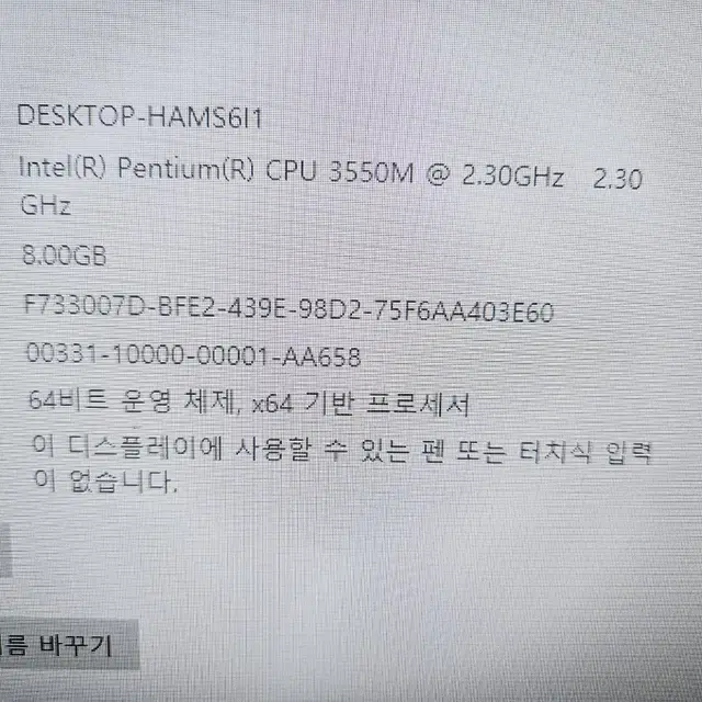 LG29인치 ips 와이드일체형 컴퓨터