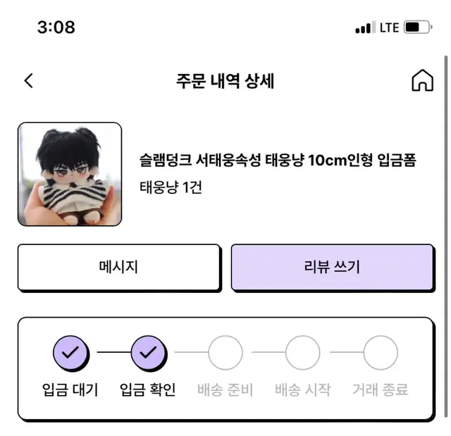 태웅냥 리뉴얼 버전 양도합니다