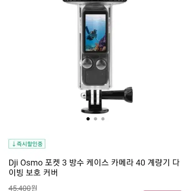 오즈모포켓3 방수케이스 dji pocket3