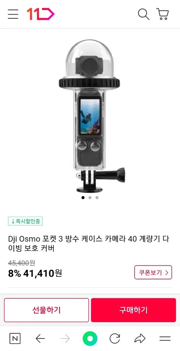 오즈모포켓3 방수케이스 dji pocket3