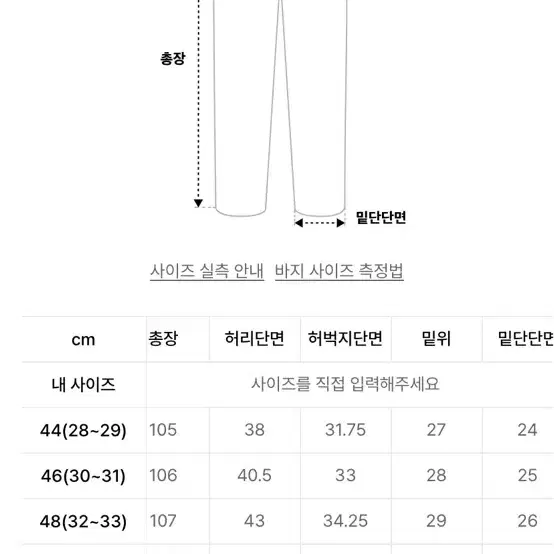 페이탈리즘 와이드데님 46사이즈 ㅍㅍ