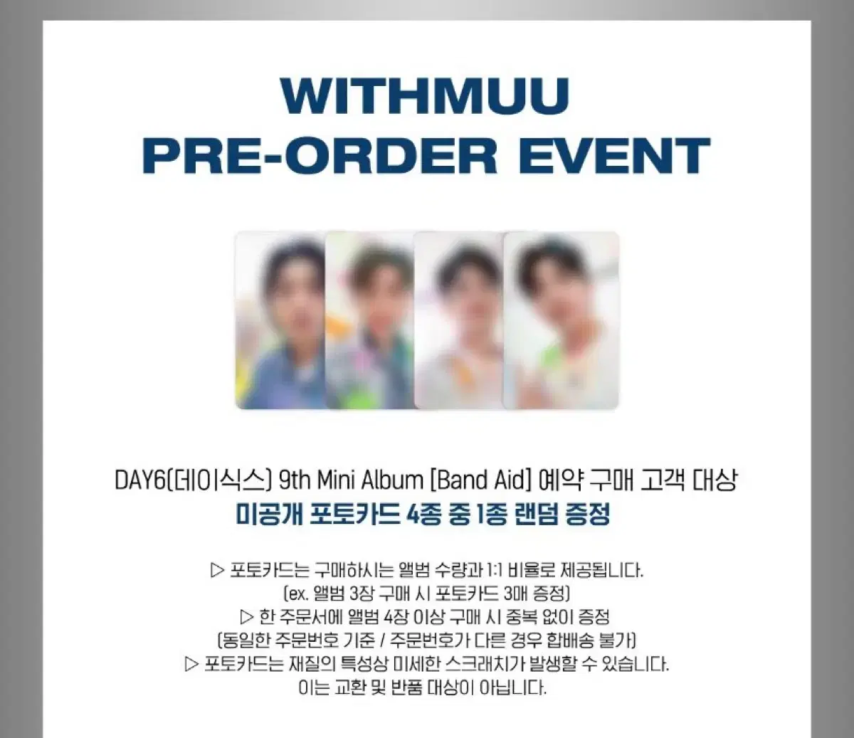 day 6 band-aid with muu jyp shop buncheol