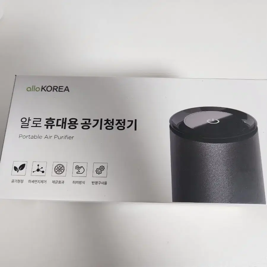 알로 휴대용 공기청정기