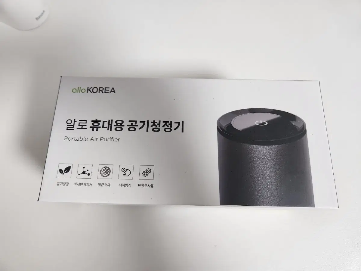 알로 휴대용 공기청정기