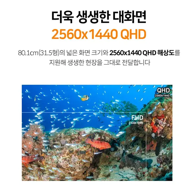 32인치 VA 광시야각 커브드 논글레어 모니터