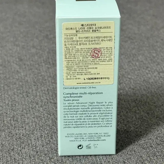 에스티로더 갈색병 세럼 20ml 새상품