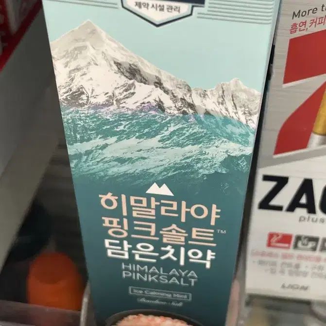 히말라야 핑크솔트 치약