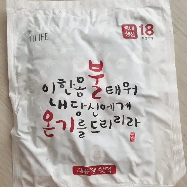 대용량 핫팩220개