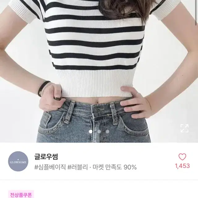 에이블리 크롭 단가라 카라 스프라이트 반팔 니트