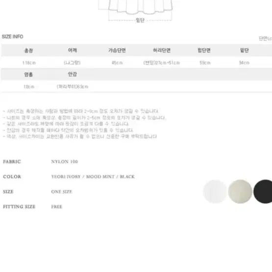 퍼빗 이레이즈 원피스