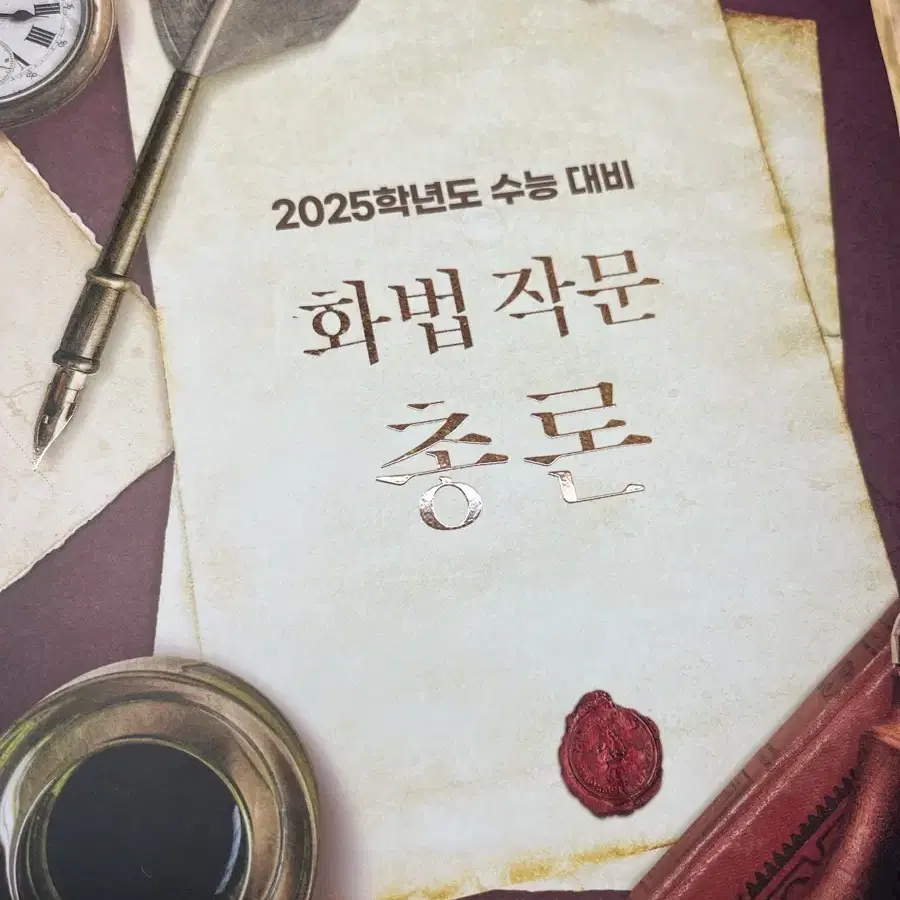 유대종 화작총론 파노라마 문학, 인문예술, 사회 (2025)